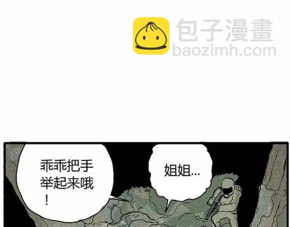 地狱谷#12 失败的实验体57