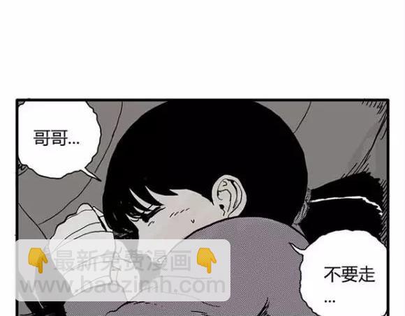 地狱谷#12 失败的实验体6