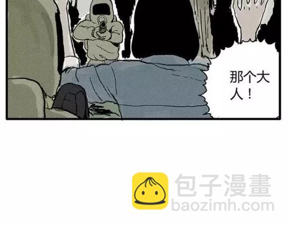 地狱谷#12 失败的实验体61