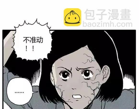 地狱谷#12 失败的实验体62