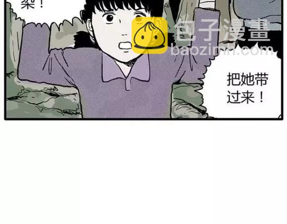 地狱谷#12 失败的实验体64