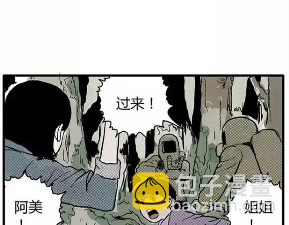 地狱谷#12 失败的实验体65