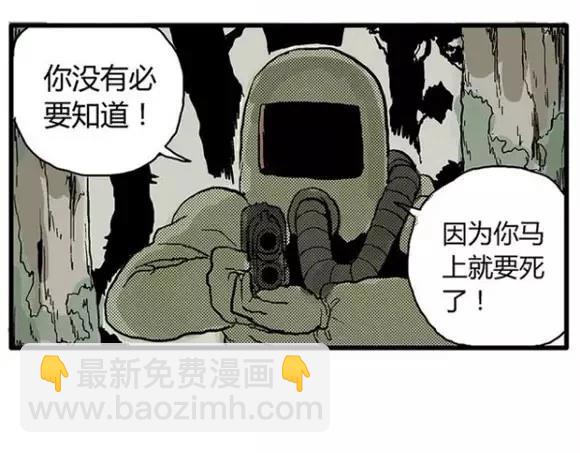 地狱谷#12 失败的实验体70
