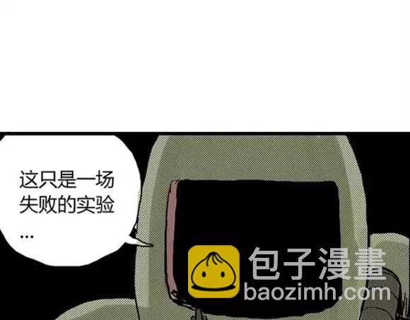 地狱谷#12 失败的实验体72