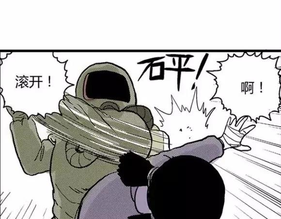 地狱谷#12 失败的实验体80