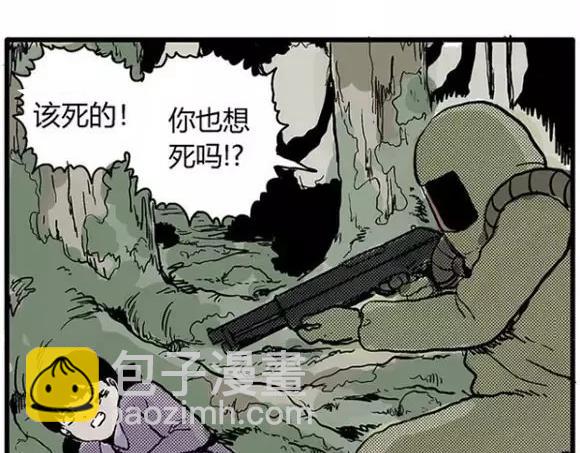 地狱谷#12 失败的实验体82