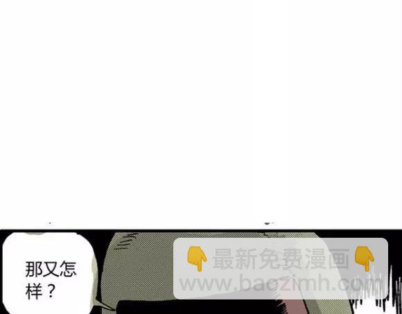 地狱谷#12 失败的实验体85