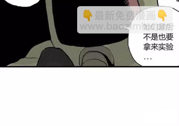 地狱谷#12 失败的实验体86