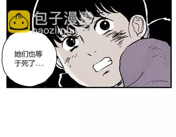 地狱谷#12 失败的实验体89