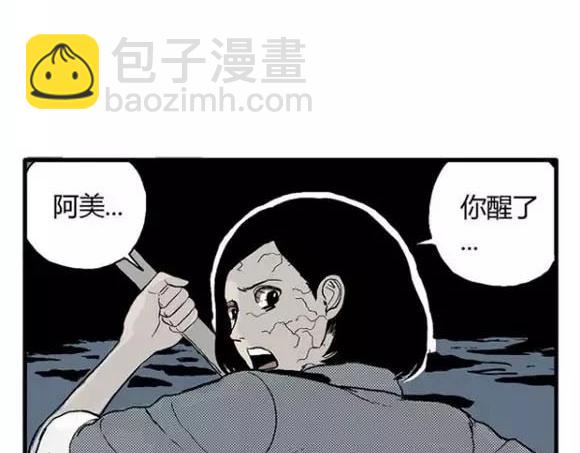 地狱谷#12 失败的实验体9