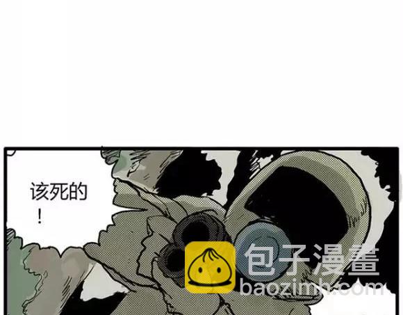 地狱谷#12 失败的实验体94