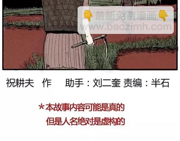 地狱谷#17 最终话！1