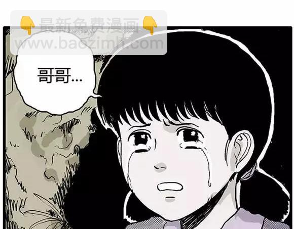 地狱谷#17 最终话！100