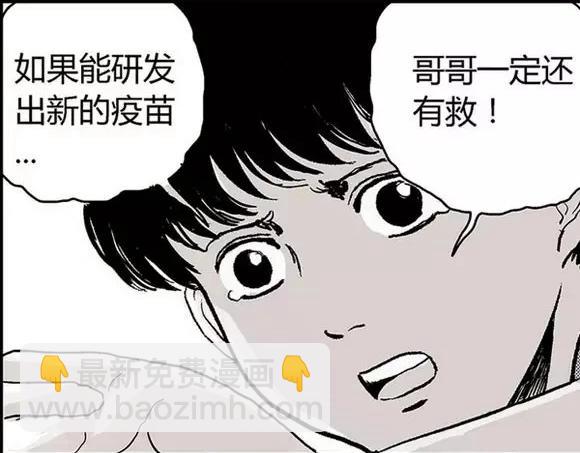 地狱谷#17 最终话！111