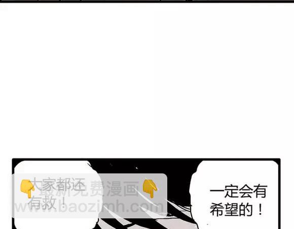 地狱谷#17 最终话！112