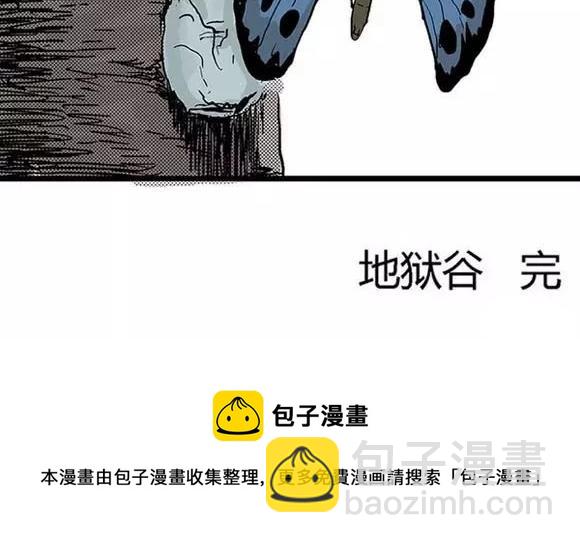 地狱谷#17 最终话！131