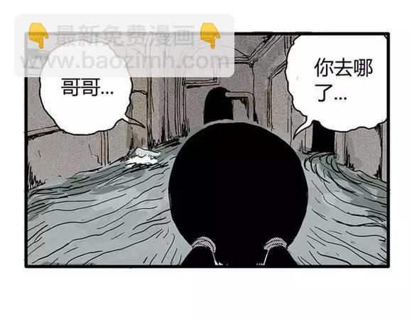 地狱谷#17 最终话！14