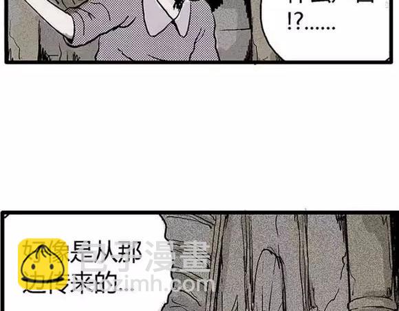 地狱谷#17 最终话！22