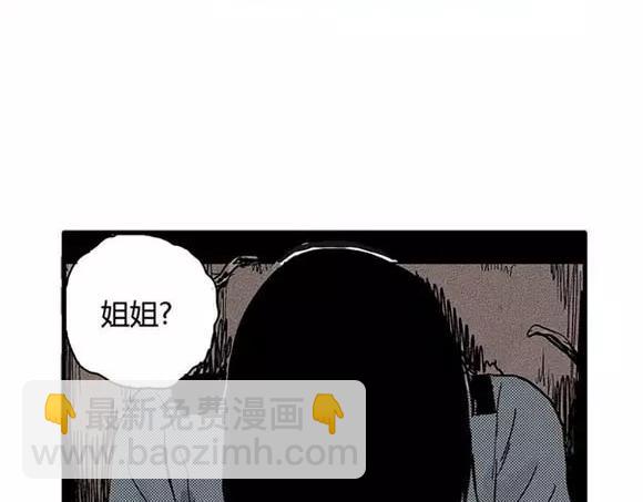 地狱谷#17 最终话！28