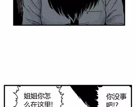 地狱谷#17 最终话！29