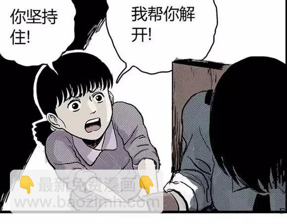地狱谷#17 最终话！34