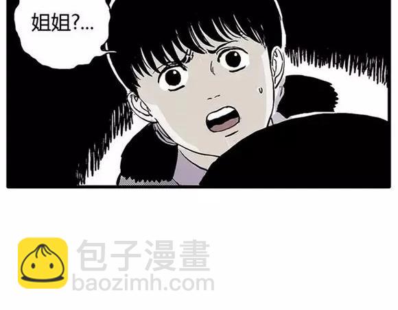 地狱谷#17 最终话！38