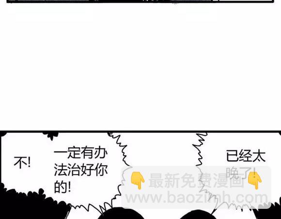 地狱谷#17 最终话！40