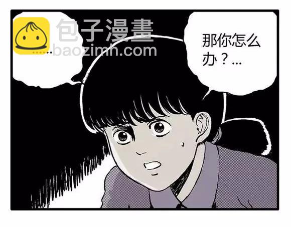 地狱谷#17 最终话！42