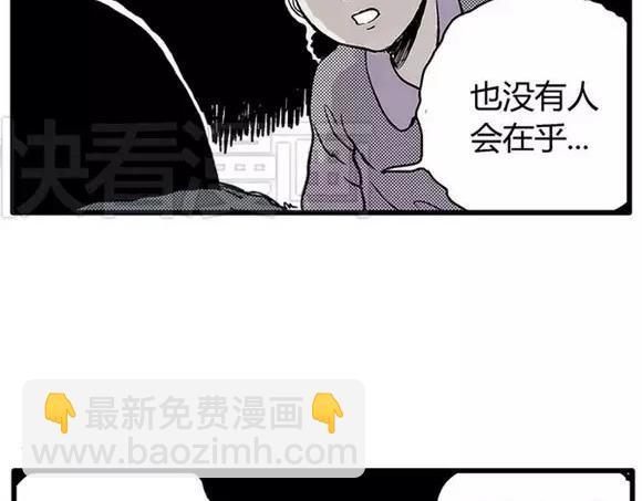 地狱谷#17 最终话！49
