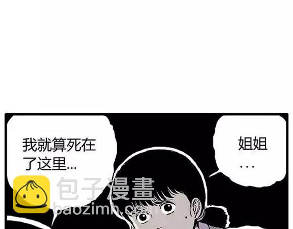 地狱谷#17 最终话！52