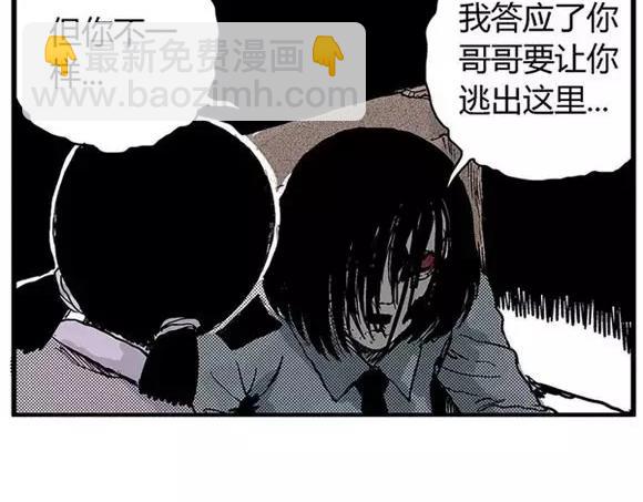 地狱谷#17 最终话！54