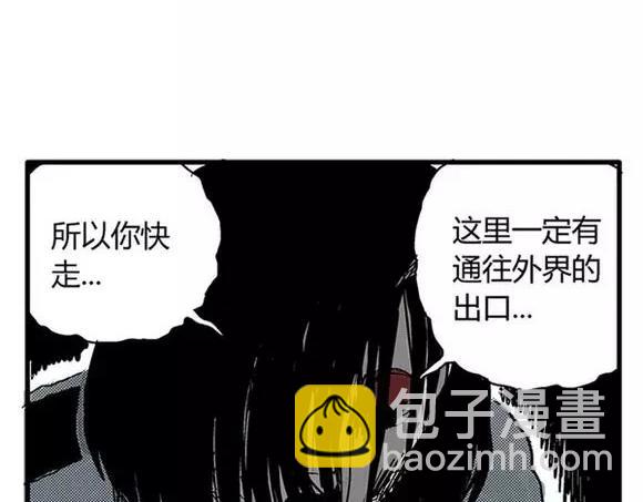 地狱谷#17 最终话！55