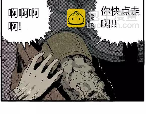 地狱谷#17 最终话！63