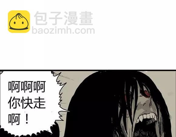 地狱谷#17 最终话！64