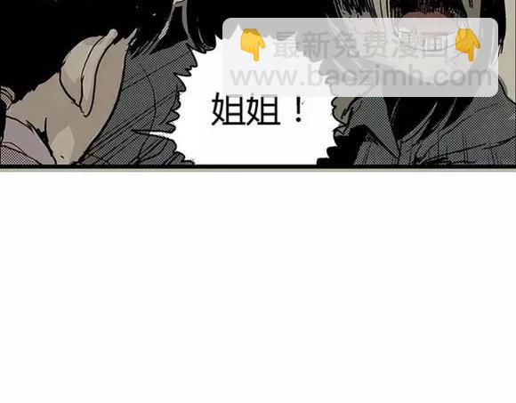 地狱谷#17 最终话！65