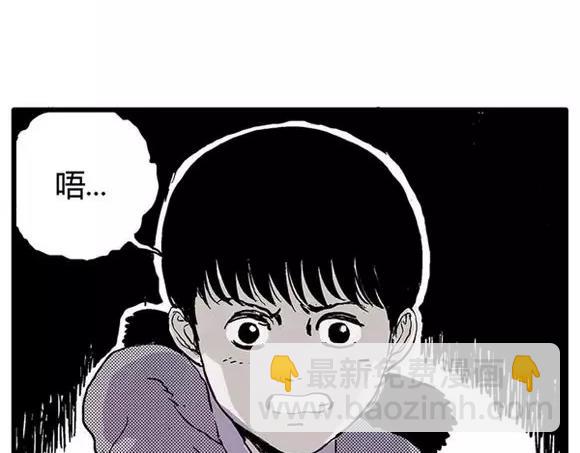 地狱谷#17 最终话！72