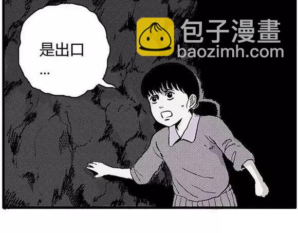 地狱谷#17 最终话！80
