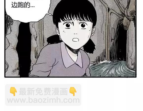 地狱谷#17 最终话！9