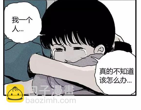 地狱谷#17 最终话！95