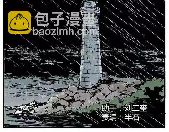 孤独的灯塔#127