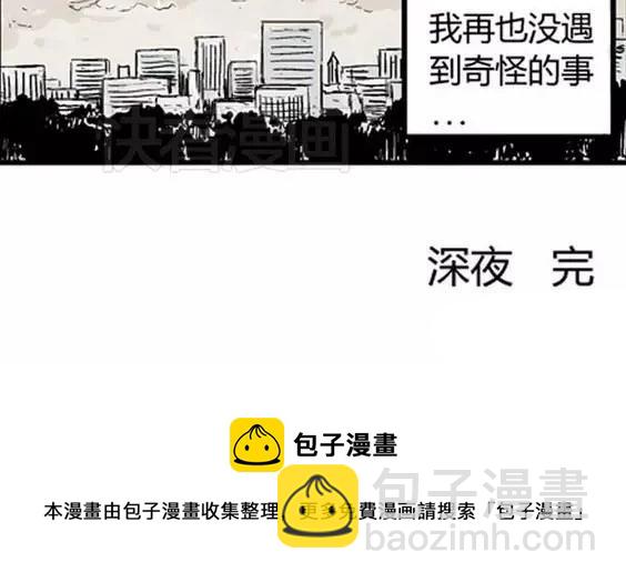 深夜（下）127