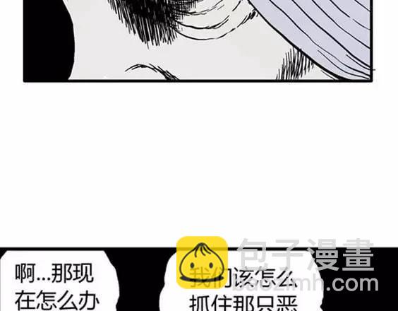 地狱冥河之花#520