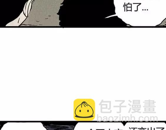 地狱冥河之花#54