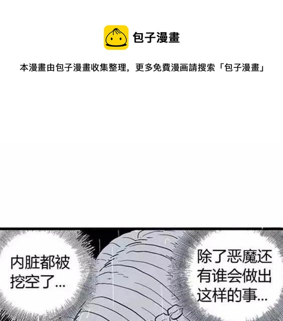 地狱冥河之花#100