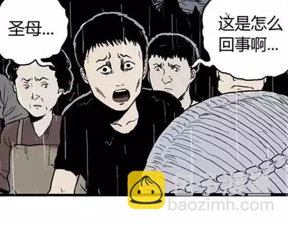 地狱冥河之花#102