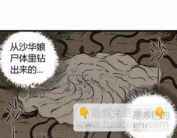 地狱冥河之花#1028