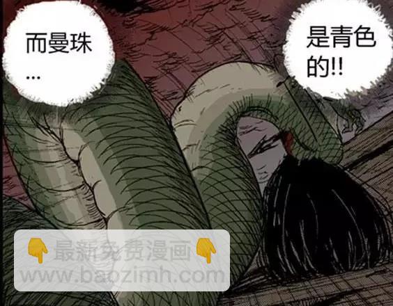 地狱冥河之花#1030
