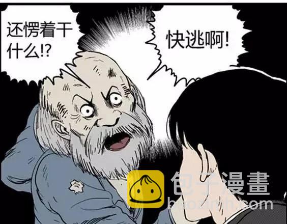 噩梦层层#222