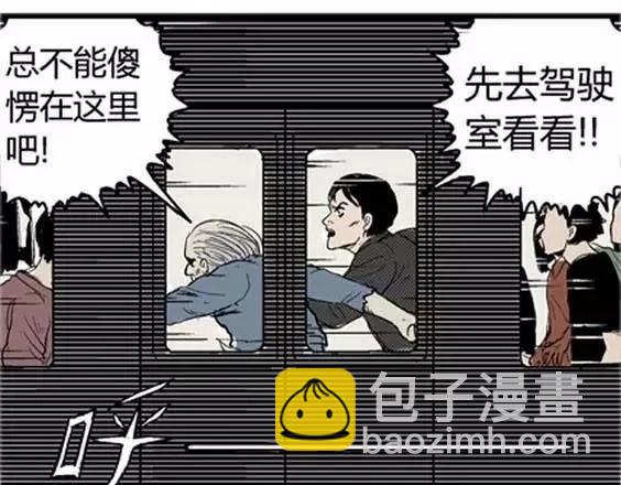 噩梦层层#225