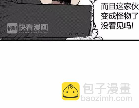 噩梦层层#264
